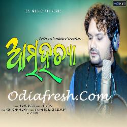 odia sad song ringtone mp3 download